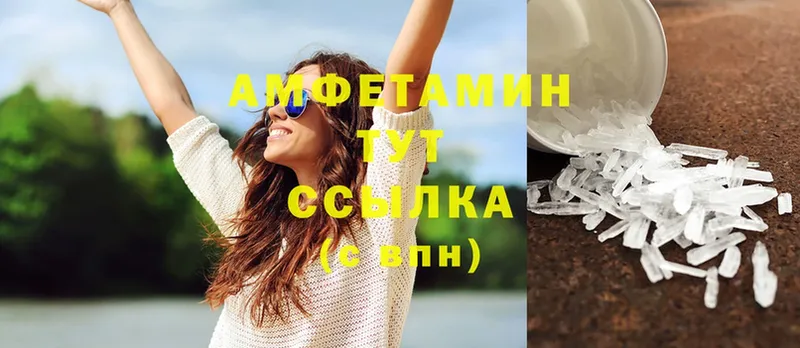 Amphetamine VHQ  цены   Кимовск 